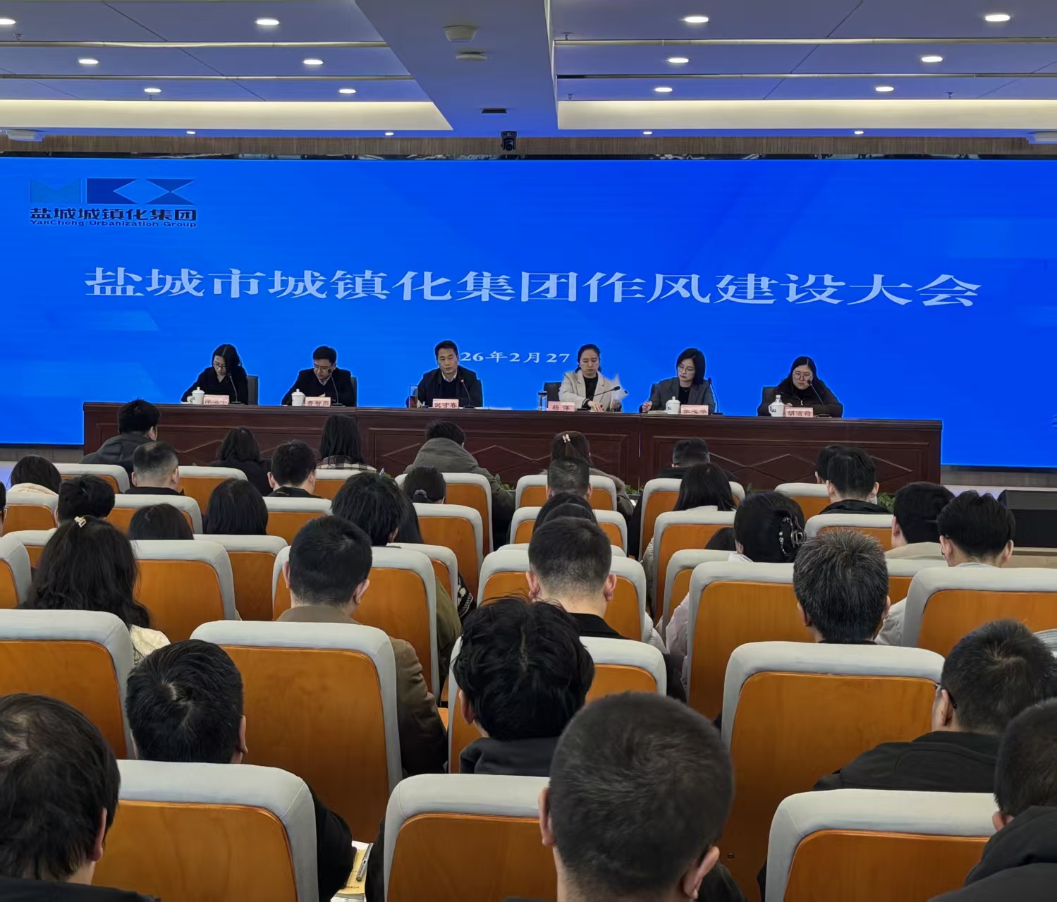 以过硬作风护航高质量发展 奋力书写集团转型跨越新篇章 ——城镇化集团召开2026年作风建设大会